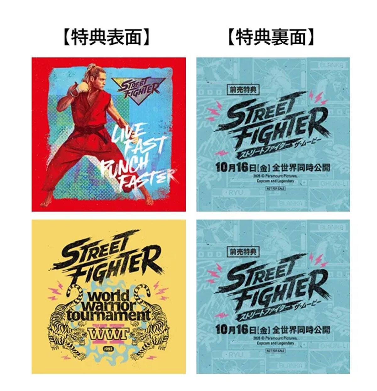 映画「ストリートファイター／ザ・ムービー」ムビチケ前売券が7月31日から発売決定！劇場限定特典付きも