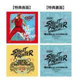 「映画「ストリートファイター／ザ・ムービー」ムビチケ前売券が7月31日から発売決定！劇場限定特典付きも」の画像2