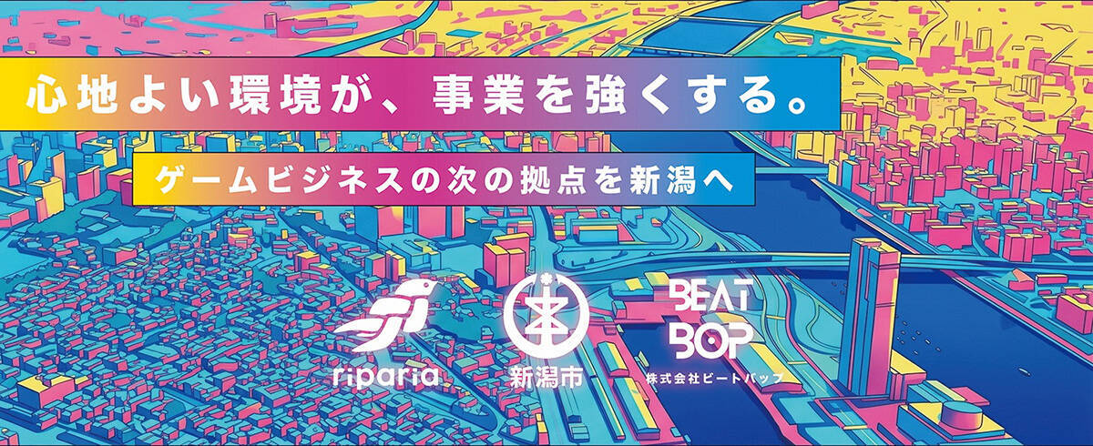 新潟市が「東京ゲームショウ2026」に出展！Fortnite「新潟市バスセンター バトルロイヤル」の展示などを通じて魅力をPR