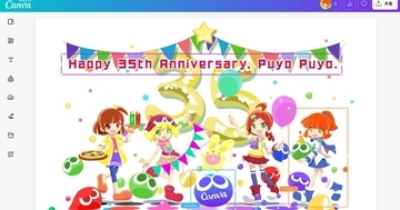 「Canva」が「ぷよぷよ」35周年を記念した公式テンプレートコレクションを提供開始！ゲーム大会や学校生活を「ぷよぷよ」で彩ろう