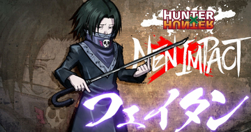 2D対戦格闘ゲーム「HUNTER×HUNTER NEN×IMPACT」に幻影旅団団員No.2である「フェイタン」の参戦が決定！