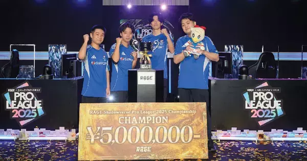 「RAGE Shadowverse Pro League 2025 Championship」の優勝は横浜F・マリノス！