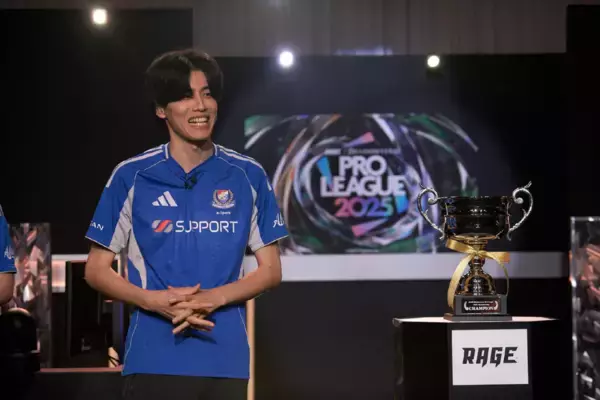 「「RAGE Shadowverse Pro League 2025 Championship」の優勝は横浜F・マリノス！」の画像
