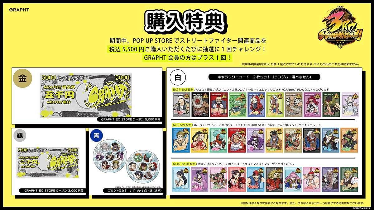 ASOBI GRAPHTから「ストリートファイター 6」3周年記念のコラボアイテムが発売！全30キャラクターの描き下ろしアートを使用したTシャツやタンブラーなど