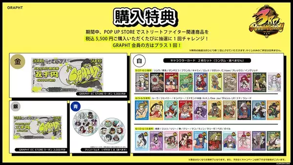 「ASOBI GRAPHTから「ストリートファイター 6」3周年記念のコラボアイテムが発売！全30キャラクターの描き下ろしアートを使用したTシャツやタンブラーなど」の画像