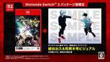 「「僕のヒーローアカデミア All's Justice」のNintendo Switch 2版が9月3日発売決定！パッケージの予約受付も開始！」の画像3