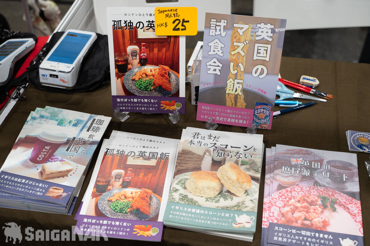 【ACGHK 2026】「香港世界同人祭」レポート！鷹取屋氏をはじめ世界の料理特集やウマ娘にVTuberなどオールジャンルの同人祭