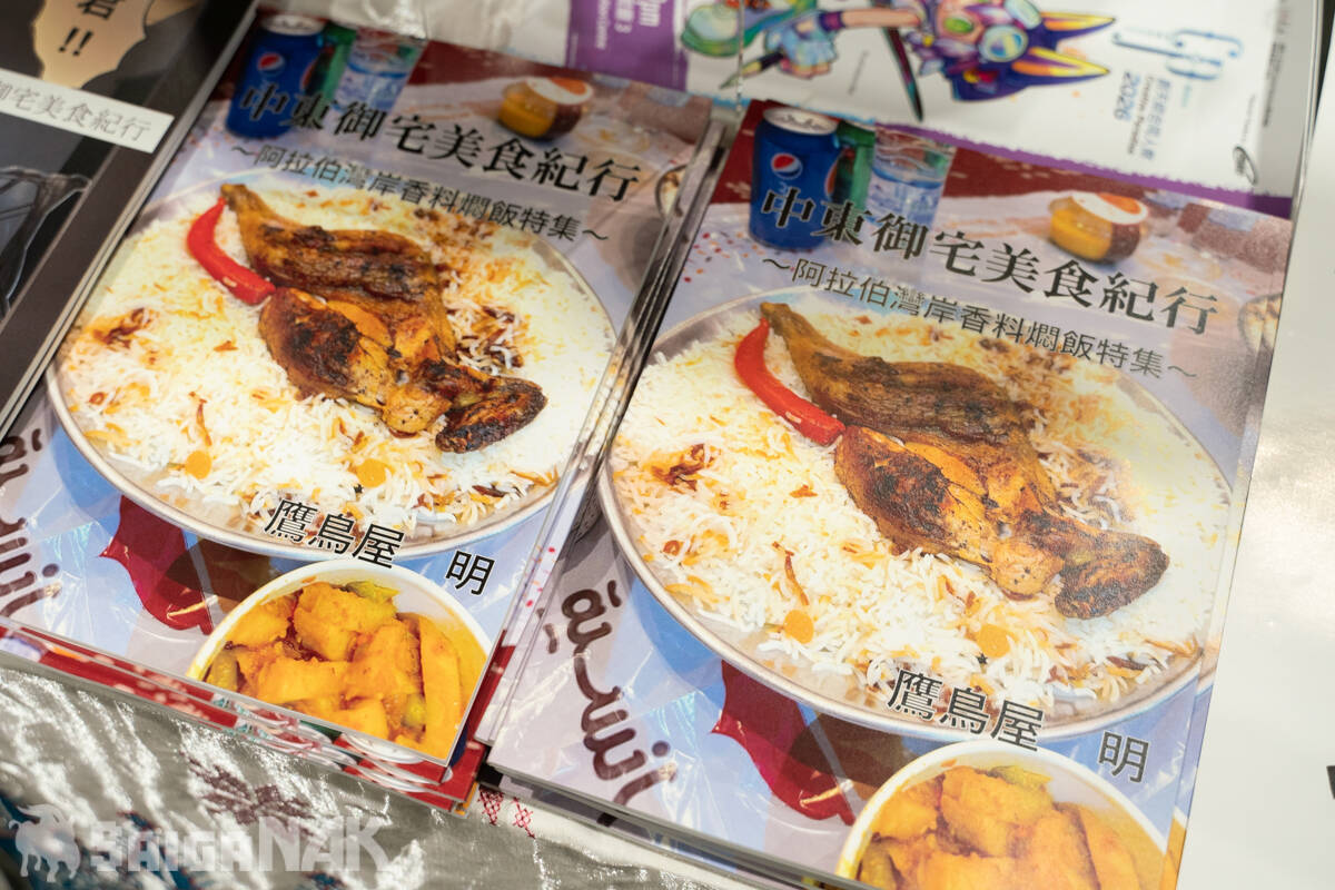 【ACGHK 2026】「香港世界同人祭」レポート！鷹取屋氏をはじめ世界の料理特集やウマ娘にVTuberなどオールジャンルの同人祭