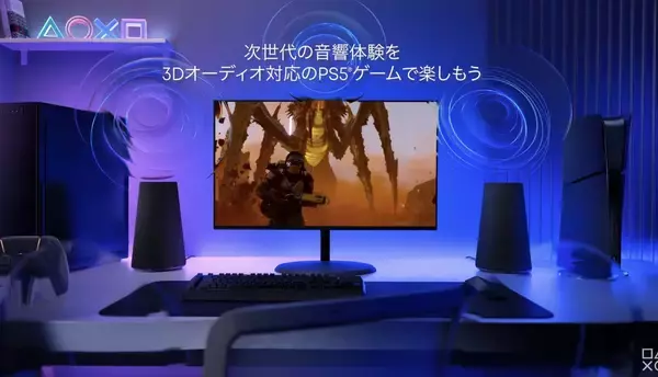 「ソニー製「PULSE Elevate ワイヤレススピーカー」11月12日発売決定！クリアなサウンドでゲーム体験や通話をさらに快適に」の画像