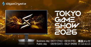 アイオーデータが「TGS2026」に出展！ゲーミングモニター「GigaCrysta S」など3シリーズの最新モデルや注目商品を展示