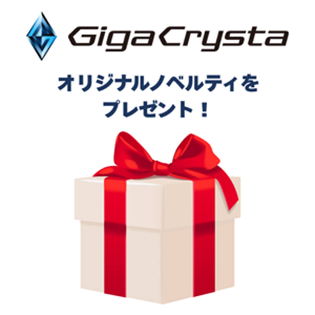 アイオーデータが「TGS2026」に出展！ゲーミングモニター「GigaCrysta S」など3シリーズの最新モデルや注目商品を展示