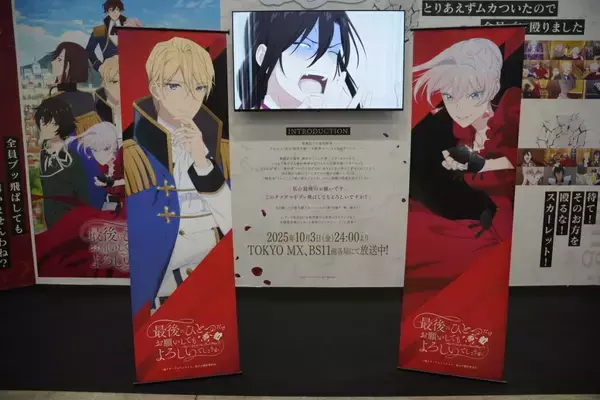 「九州最大級のマンガ・アニメの祭典「北九州ポップカルチャーフェスティバル2025」を現地レポート！話題のアニメから地元企業も出展！」の画像