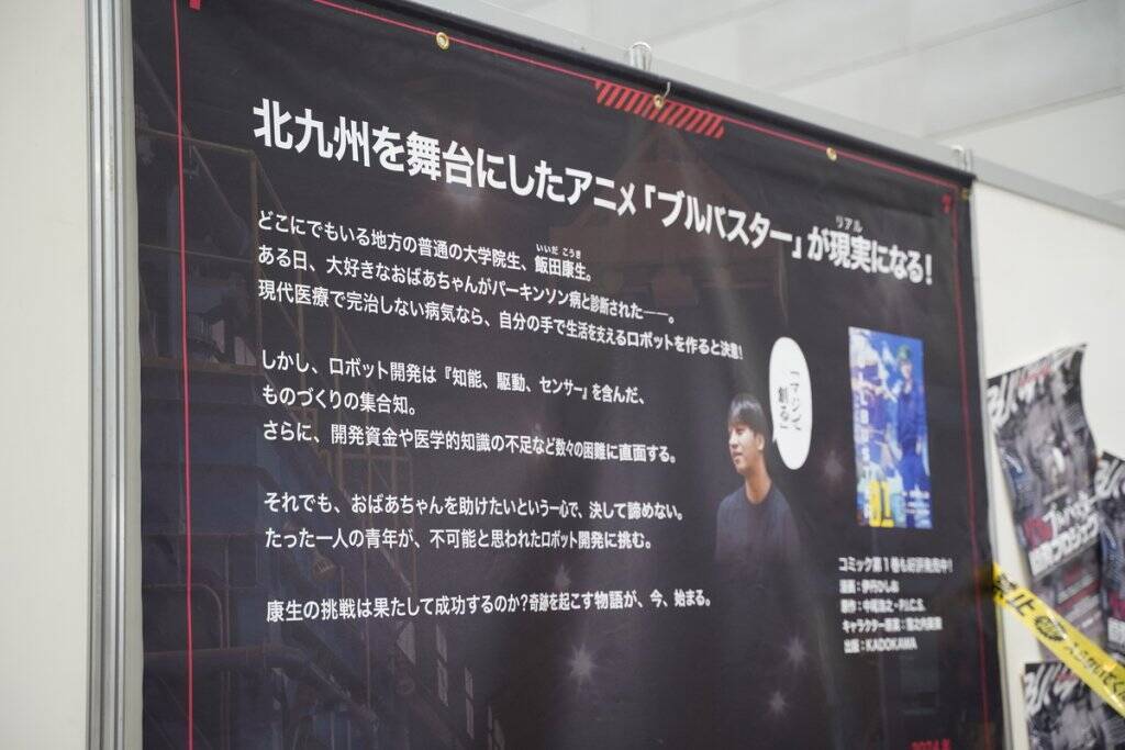 九州最大級のマンガ・アニメの祭典「北九州ポップカルチャーフェスティバル2025」を現地レポート！話題のアニメから地元企業も出展！