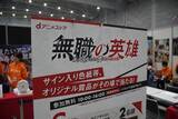 「九州最大級のマンガ・アニメの祭典「北九州ポップカルチャーフェスティバル2025」を現地レポート！話題のアニメから地元企業も出展！」の画像8