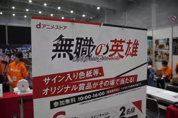 「九州最大級のマンガ・アニメの祭典「北九州ポップカルチャーフェスティバル2025」を現地レポート！話題のアニメから地元企業も出展！」の画像