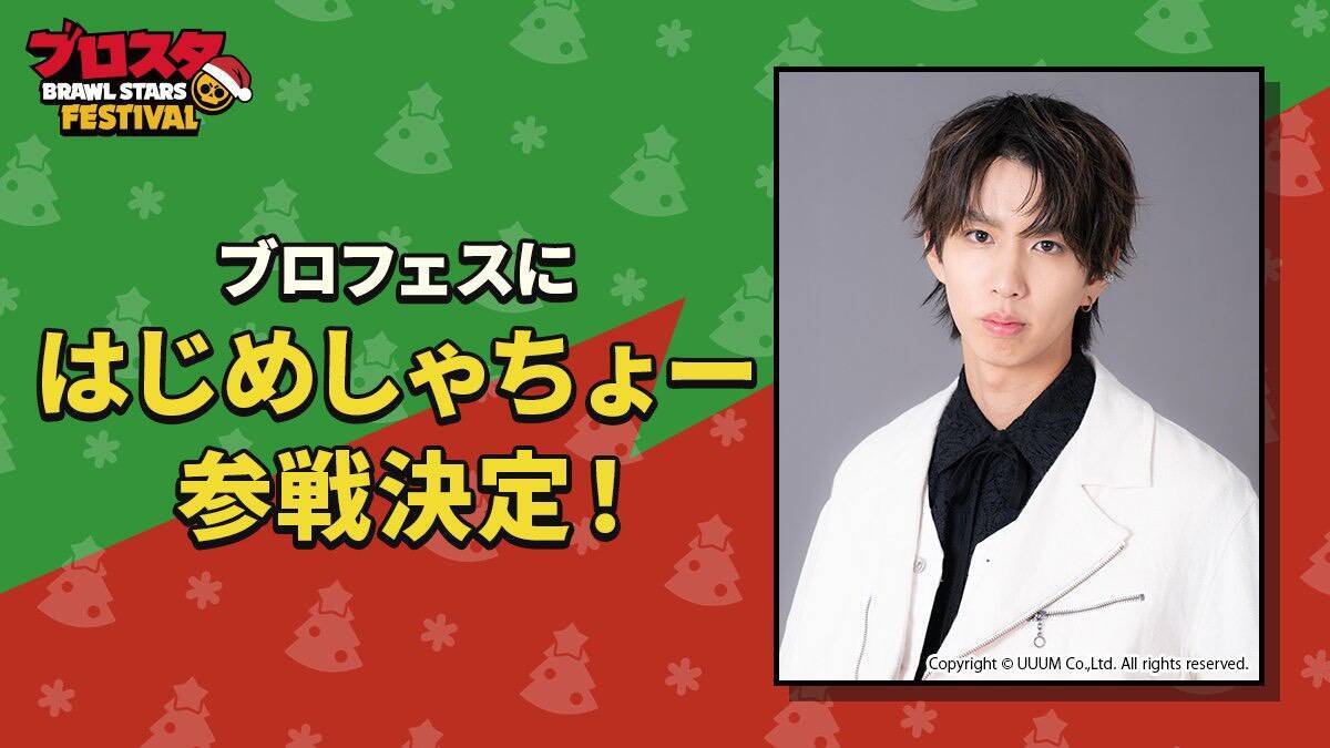 渋谷ストリームにて「ブロフェス」が開催！はじめしゃちょーやCrazy Raccoonなどが登場