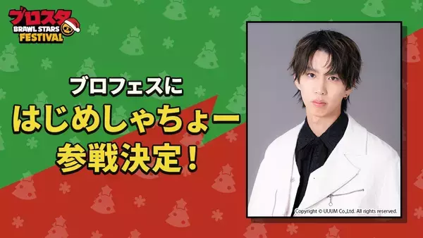 「渋谷ストリームにて「ブロフェス」が開催！はじめしゃちょーやCrazy Raccoonなどが登場」の画像