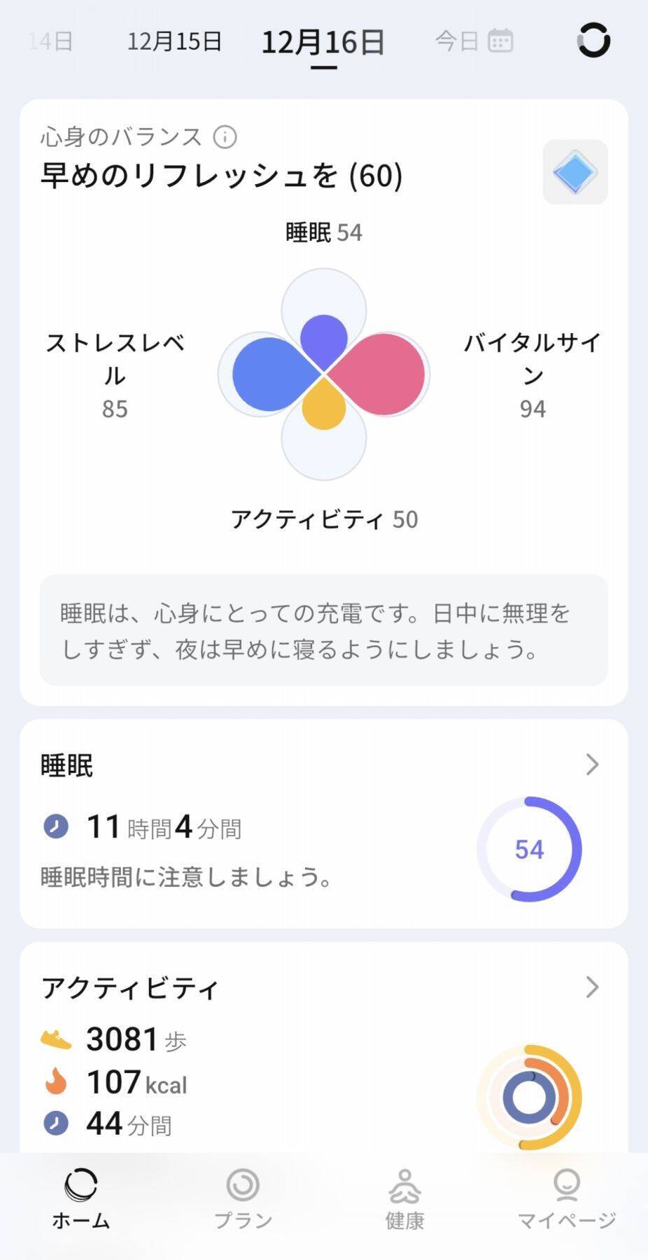 指に着けるだけでデータ測定、健康管理まで！スマートリング「RingConn Gen 2」をレビュー！