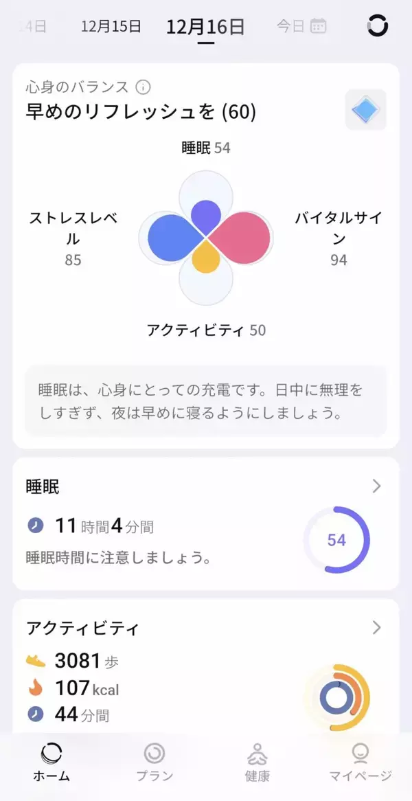 「指に着けるだけでデータ測定、健康管理まで！スマートリング「RingConn Gen 2」をレビュー！」の画像