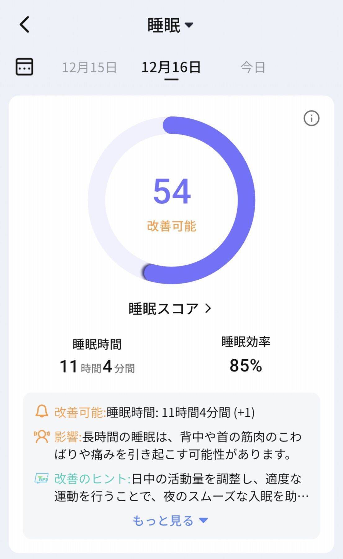 指に着けるだけでデータ測定、健康管理まで！スマートリング「RingConn Gen 2」をレビュー！