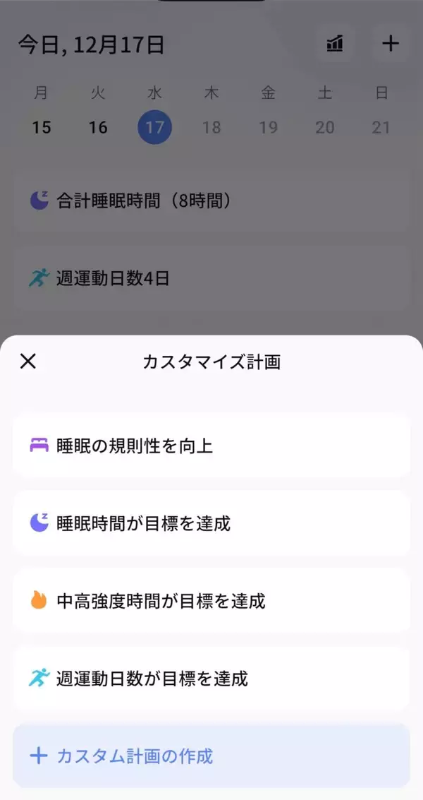 「指に着けるだけでデータ測定、健康管理まで！スマートリング「RingConn Gen 2」をレビュー！」の画像