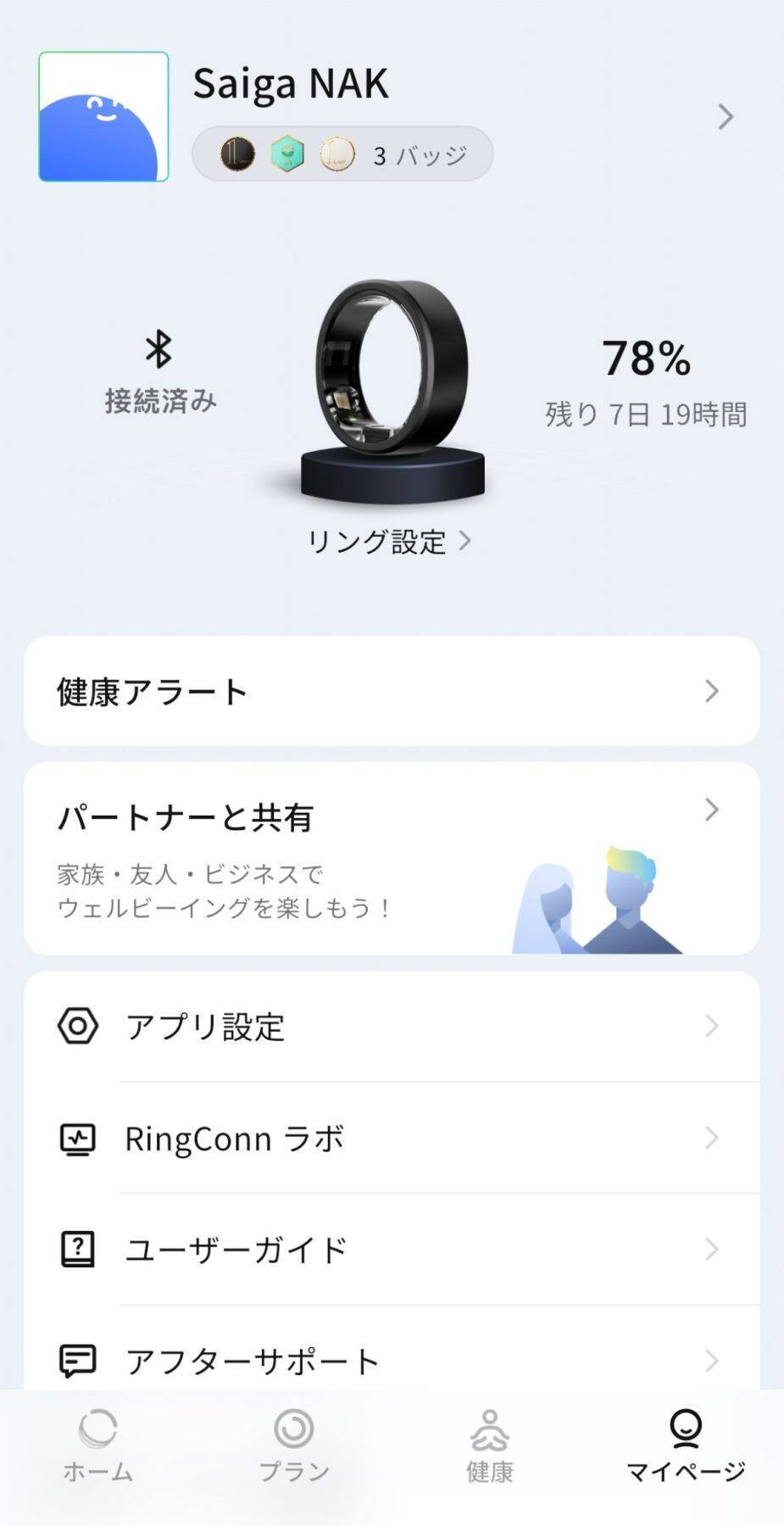指に着けるだけでデータ測定、健康管理まで！スマートリング「RingConn Gen 2」をレビュー！