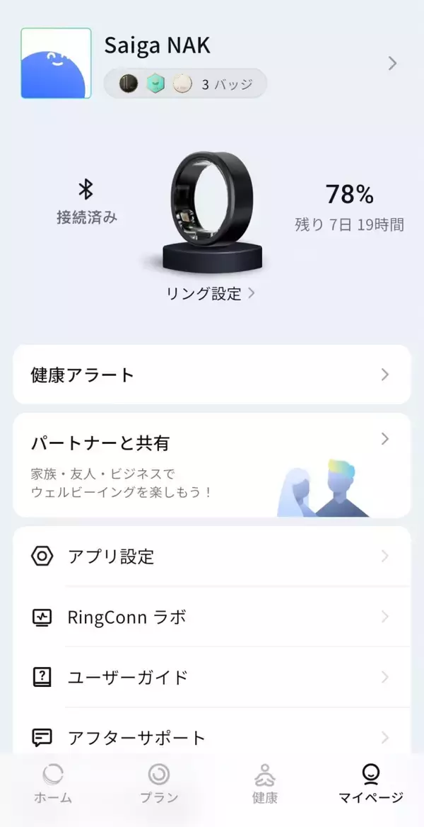 「指に着けるだけでデータ測定、健康管理まで！スマートリング「RingConn Gen 2」をレビュー！」の画像