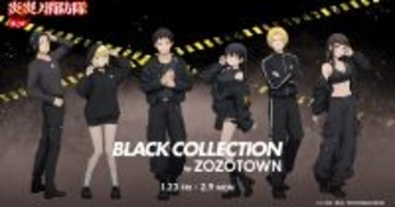 TVアニメ「炎炎ノ消防隊 参ノ章」がZOZOTOWNとコラボ！限定アイテム全9種が1月23日発売へ