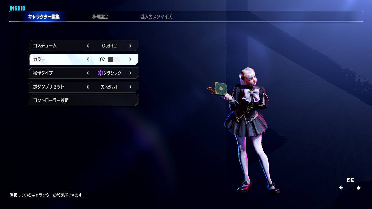 「ストリートファイター6」Year 3追加キャラクター「イングリッド」が参戦！新モード「アバターバトル」も配信