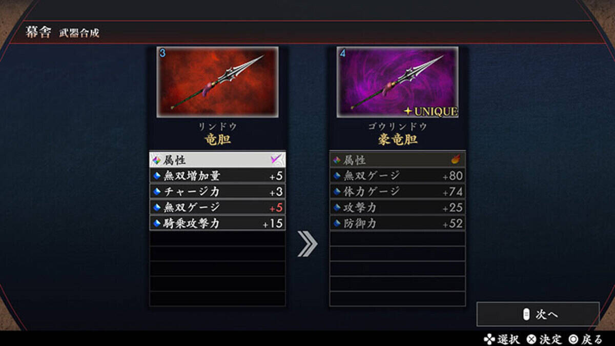 「真・三國無双２ with 猛将伝 Remastered」10月1日発売決定！パッケージ版・ダウンロード版の予約受付もスタート