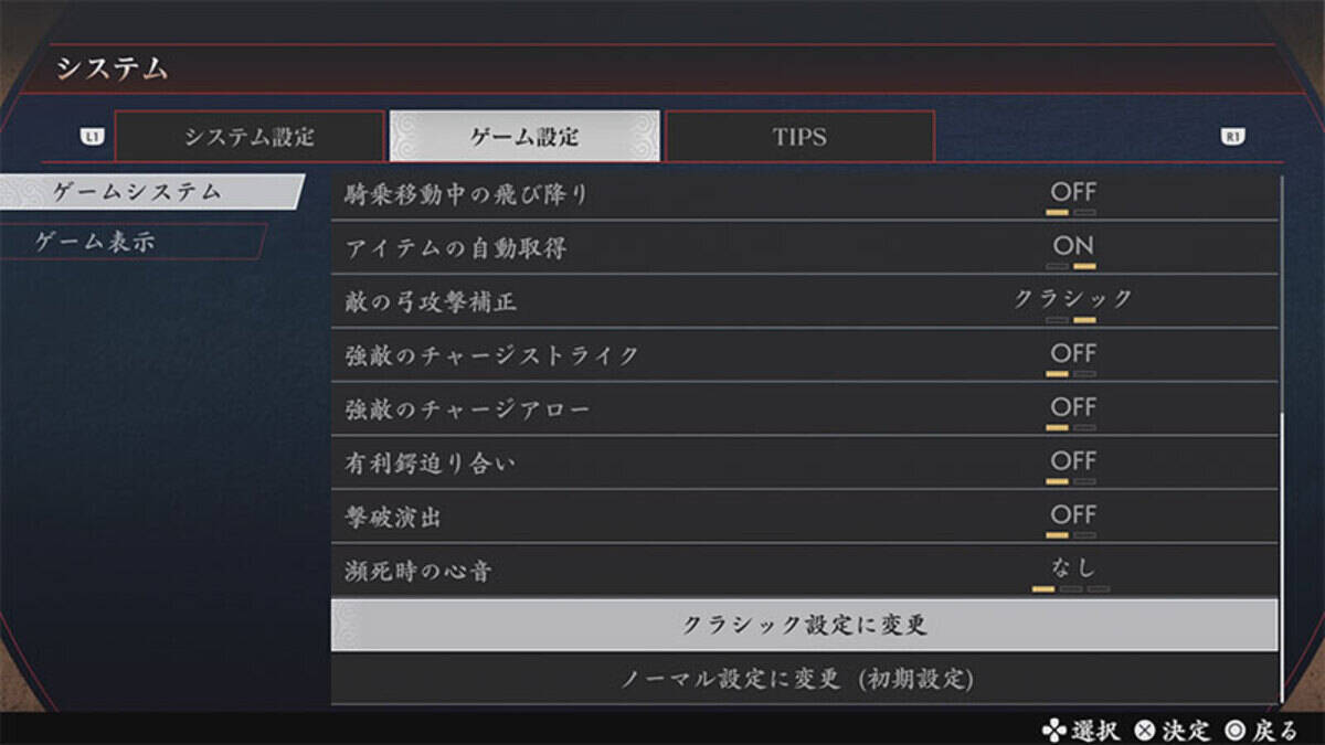 「真・三國無双２ with 猛将伝 Remastered」10月1日発売決定！パッケージ版・ダウンロード版の予約受付もスタート
