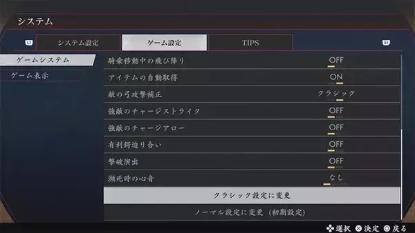 「「真・三國無双２ with 猛将伝 Remastered」10月1日発売決定！パッケージ版・ダウンロード版の予約受付もスタート」の画像