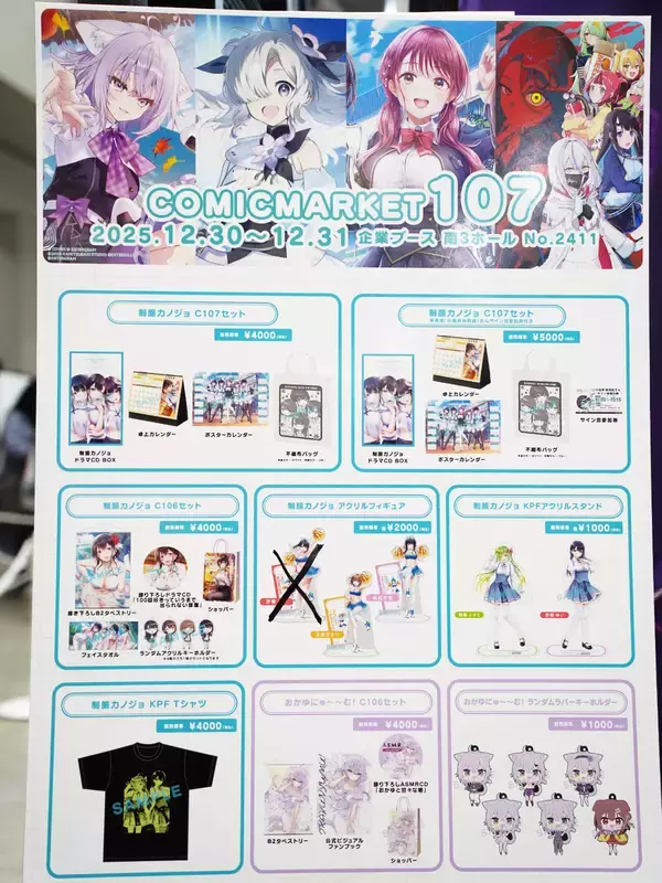 「【コミケ107】企業ブースフォトレポート「ドールズフロントライン2：エクシリウム(HAOPLAY)」「エンターグラム」」の画像