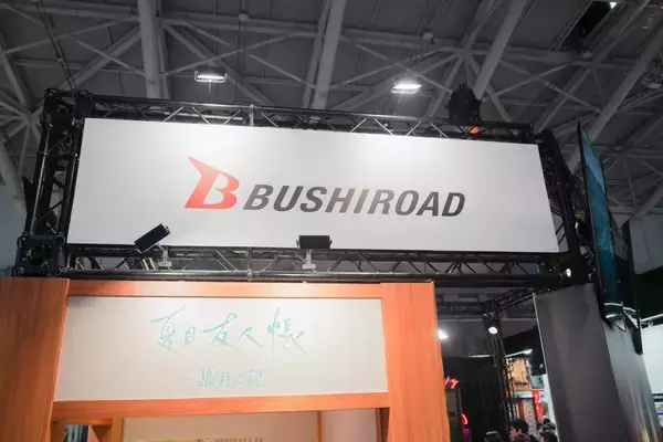 「【TGS2026】「ブシロード」と「アウタープレーン」ブースをフォトレポート！ハンターハンター新作の試遊や超美麗コスプレイヤーも！」の画像