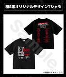 「「龍が如く THE LIVE -IKIZAMA-」に伊波杏樹さんと上坂すみれさんの追加出演が決定！二次先行抽選も4月3日から開始」の画像2