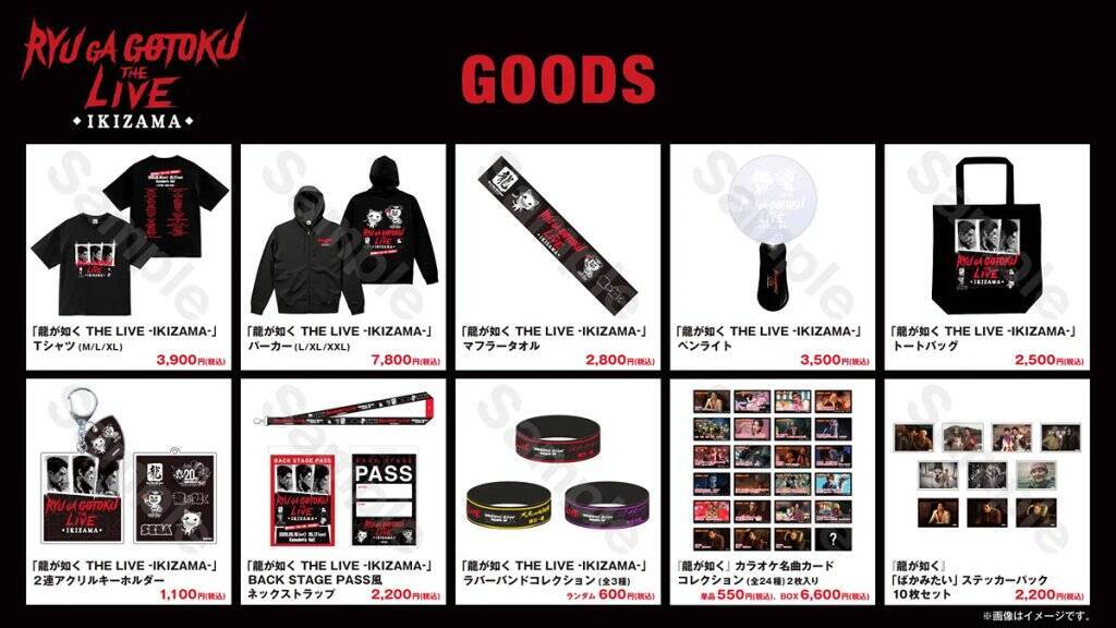 「龍が如く THE LIVE -IKIZAMA-」に伊波杏樹さんと上坂すみれさんの追加出演が決定！二次先行抽選も4月3日から開始