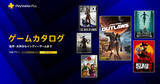 「PlayStation Plusの「ゲームカタログ」に「Star Wars Outlaws」「レッド・デッド・リデンプション2」などが追加！5月19日から」の画像1