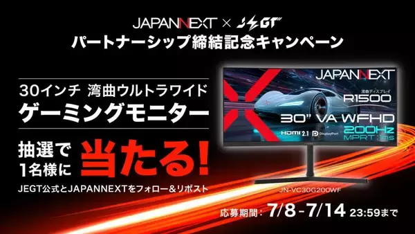 「「AUTOBACS JEGT」が「JAPANNEXT」とパートナーシップ契約を締結！JEGTの競技・イベント会場における映像体験のさらなる向上へ」の画像