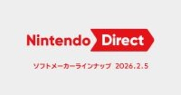 「Nintendo Direct ソフトメーカーラインナップ 2026.2.5」が2月5日23時から放送決定！放送時間は約30分