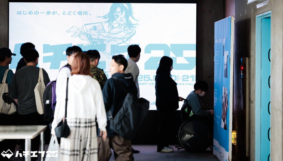 バリアフリーeスポーツ大会「ハチエフ26」が7月11日・12日に岩手・八幡平市で開催決定！クラウドファンディングも実施中