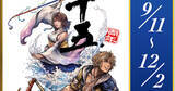 「「FINAL FANTASY X 25TH ANNIVERSARY CAFE」が9月11日(金)から全国4都市で開催！物語の思い出がよみがえるコラボメニューが多数公開」の画像1