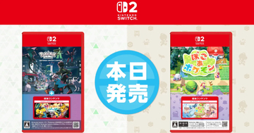 「ポケモンZA」「ぽこ あ ポケモン」のDLC同梱パッケージ版が発売！特別なビビヨンがもらえるキャンペーンも開催