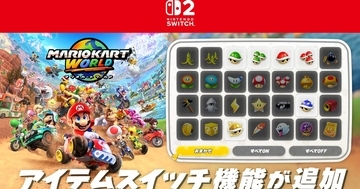 「マリオカート ワールド」に「アイテムスイッチ」が追加！コースレイアウトが一部変更されるアップデートなども