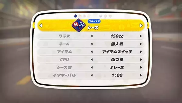 「「マリオカート ワールド」に「アイテムスイッチ」が追加！コースレイアウトが一部変更されるアップデートなども」の画像