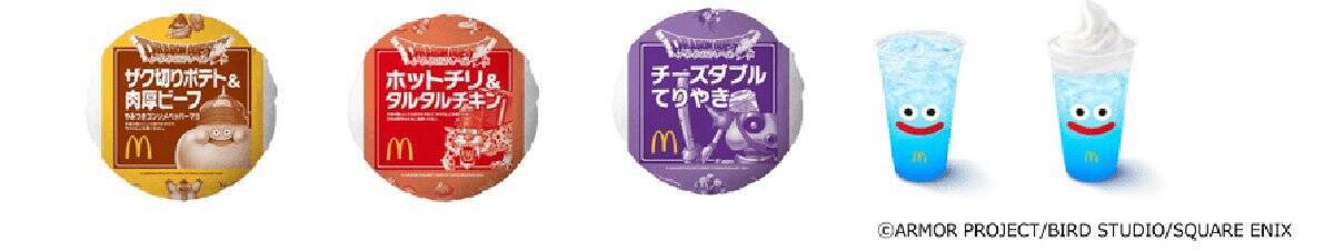 「マクドナルド」×「ドラゴンクエスト」コラボの「ドラクエバーガー」が登場！1月7日から期間限定販売