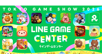 LINE GAMEが「東京ゲームショウ2026」に初出展！「えもじの子(仮)」のゲーム化記念フォトスポットや「LINEマジマジ」試遊体験など