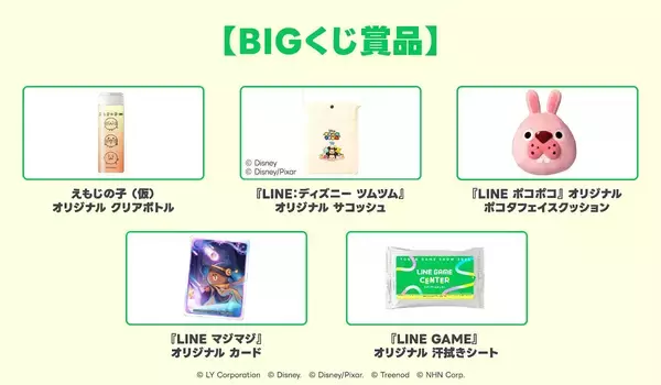 「LINE GAMEが「東京ゲームショウ2026」に初出展！「えもじの子(仮)」のゲーム化記念フォトスポットや「LINEマジマジ」試遊体験など」の画像