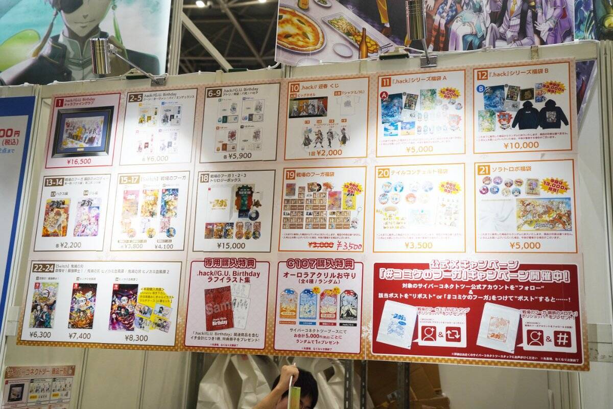 【コミケ107】企業ブースフォトレポート「アニプレックス」「コーエーテクモゲームス」「サイバーコネクトツー」