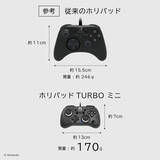 「HORIからSwitch 2用コントローラー「ホリパッド TURBO ミニ for Nintendo Switch 2」が登場！手が小さい人でも遊びやすいコンパクトなサイズ」の画像3