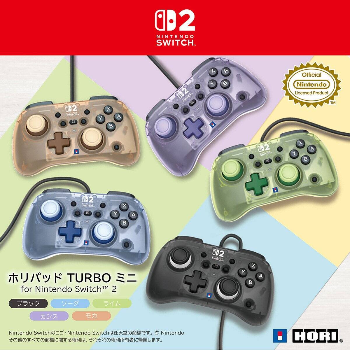 HORIからSwitch 2用コントローラー「ホリパッド TURBO ミニ for Nintendo Switch 2」が登場！手が小さい人でも遊びやすいコンパクトなサイズ